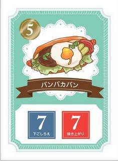 パンパカパン_カード.jpg